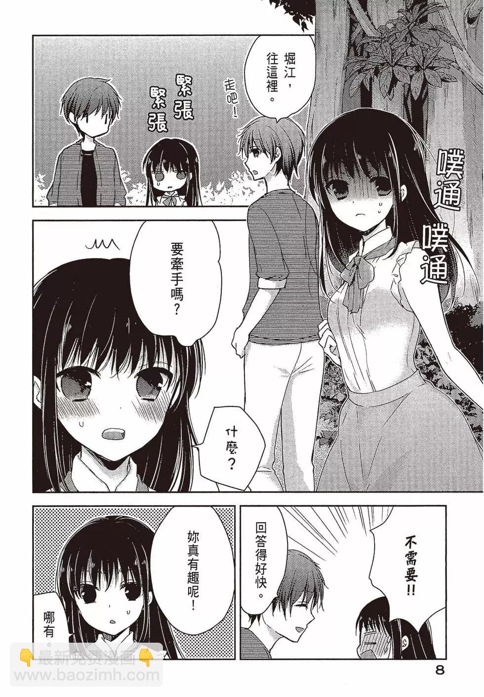 YL的青醬不能學習 - 第03卷(1/4) - 1