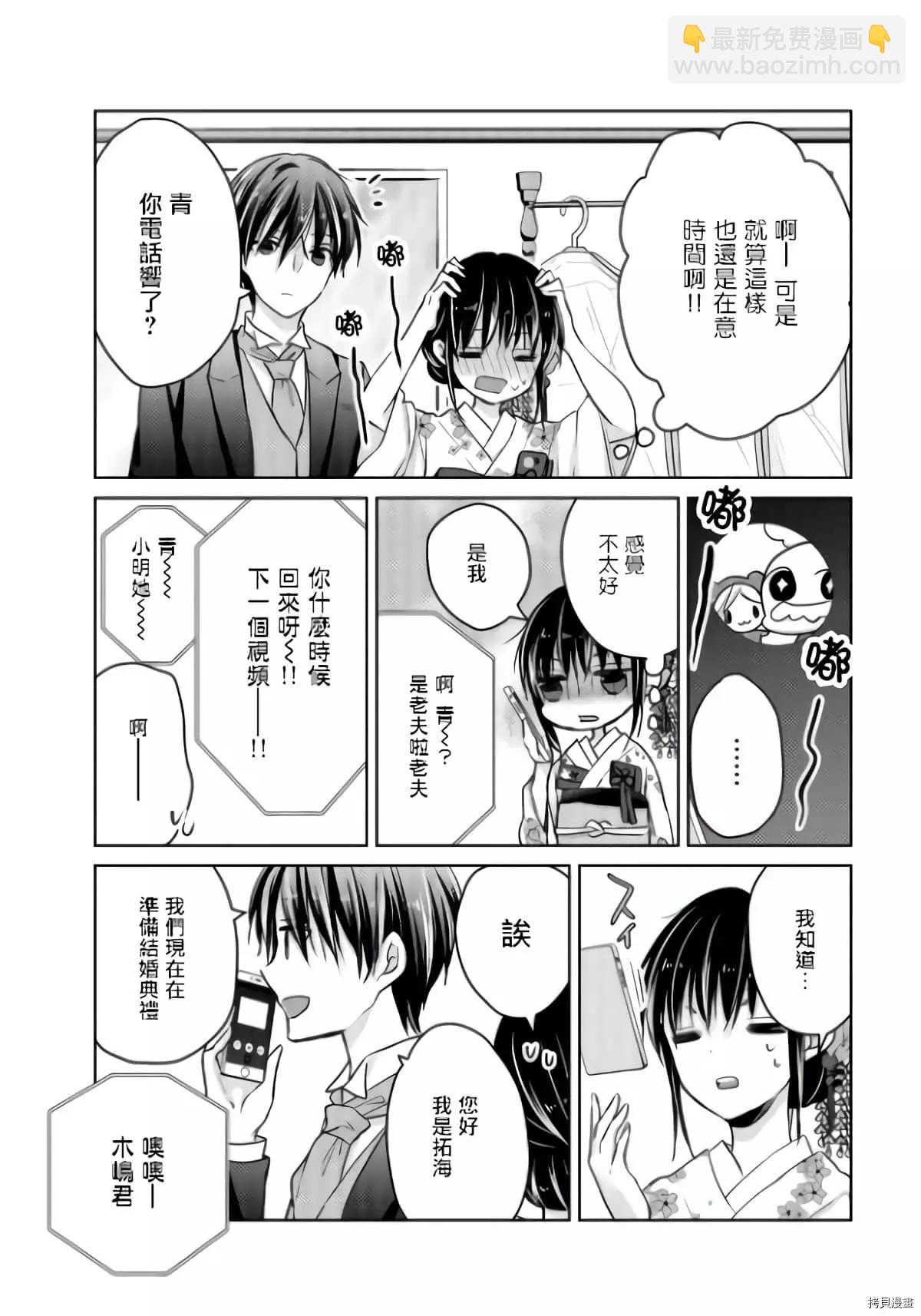 YL的青醬不能學習 - 第52話 - 3