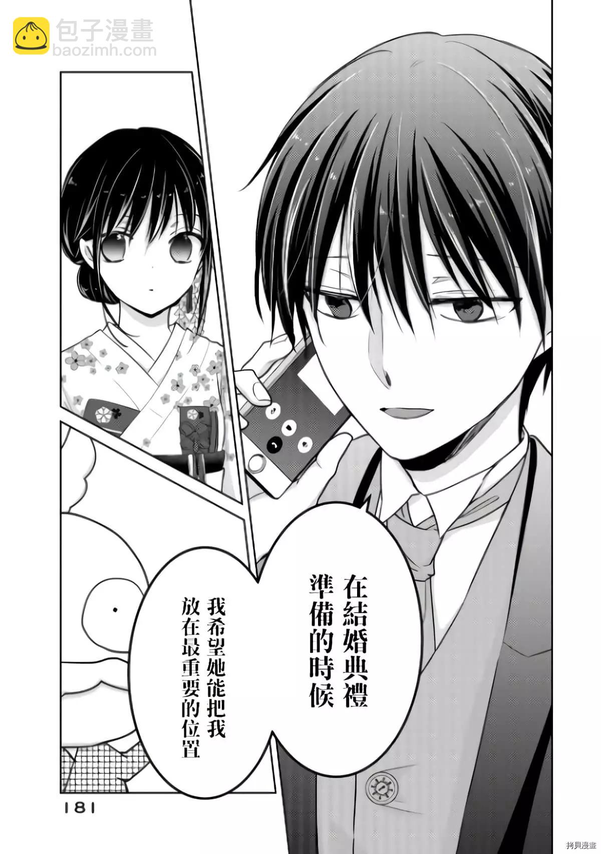 YL的青醬不能學習 - 第52話 - 5