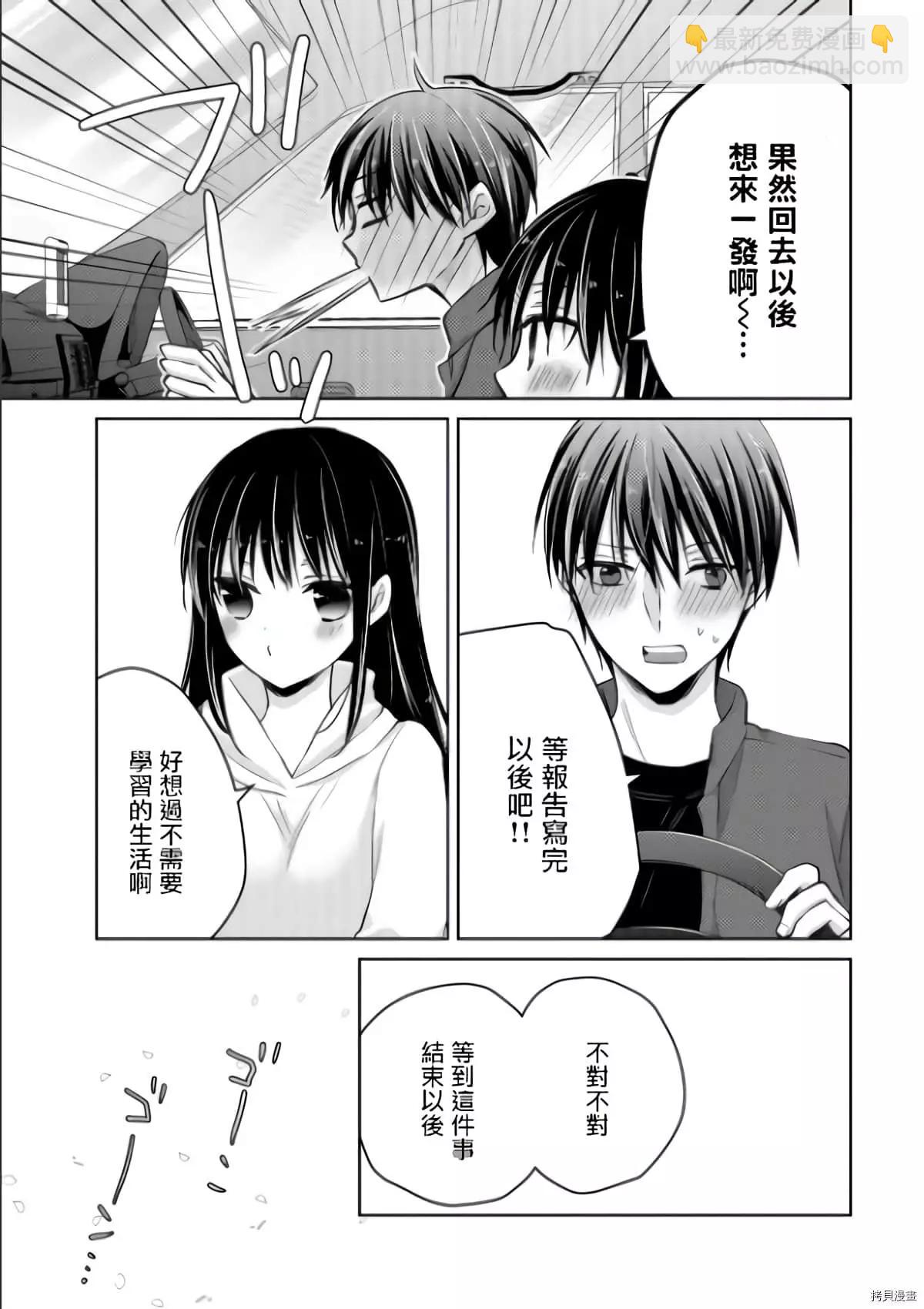 YL的青醬不能學習 - 第52話 - 1