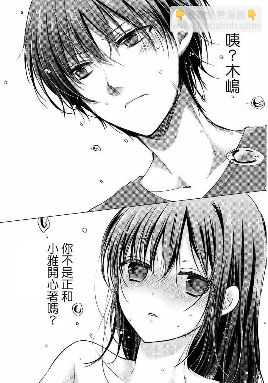 YL的青醬不能學習 - 第06回 - 4