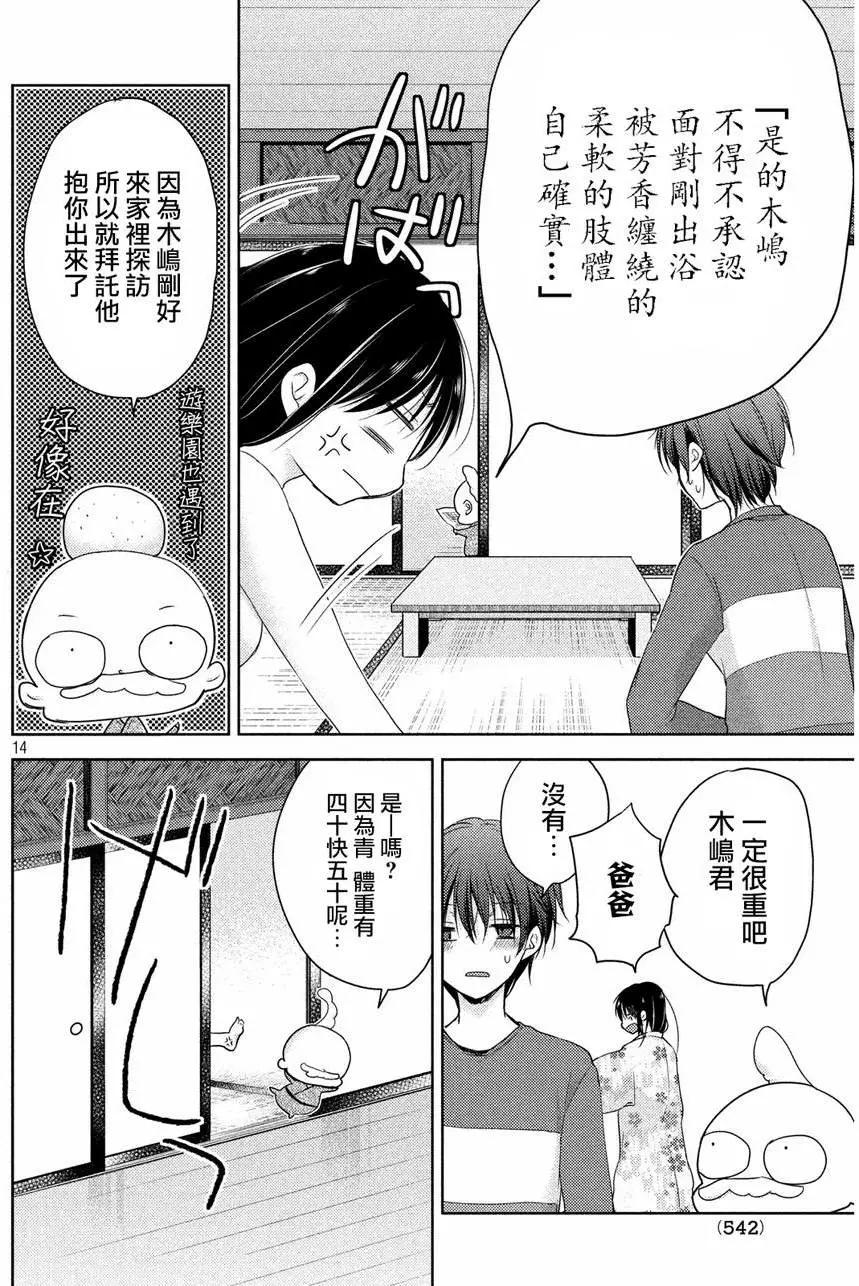 YL的青醬不能學習 - 第06回 - 2