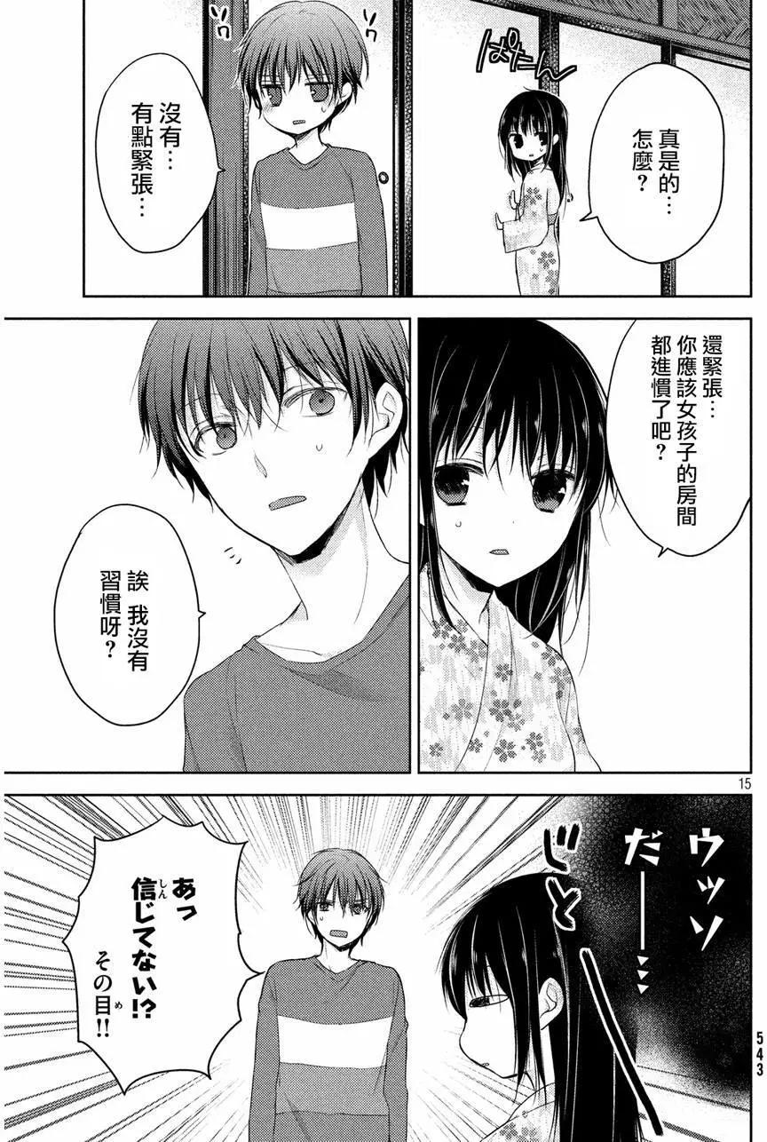 YL的青醬不能學習 - 第06回 - 3