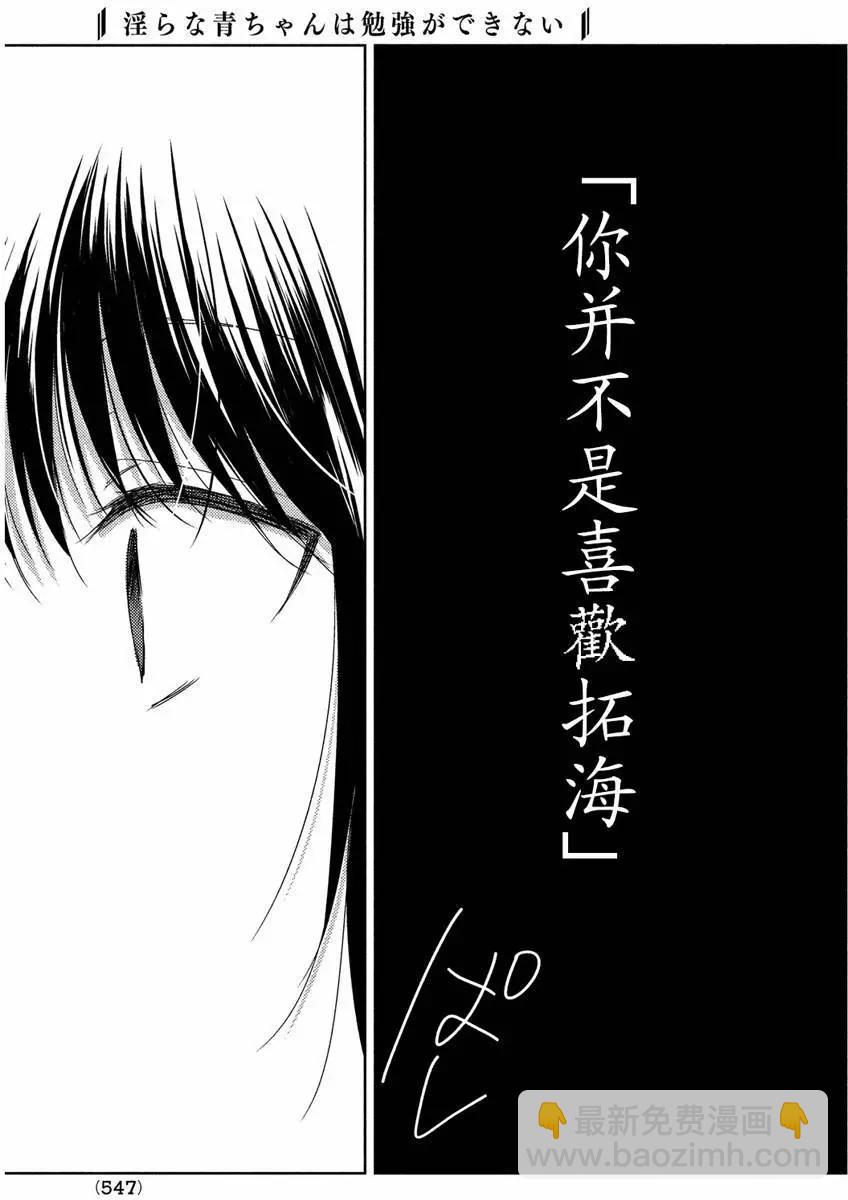 YL的青醬不能學習 - 第06回 - 1