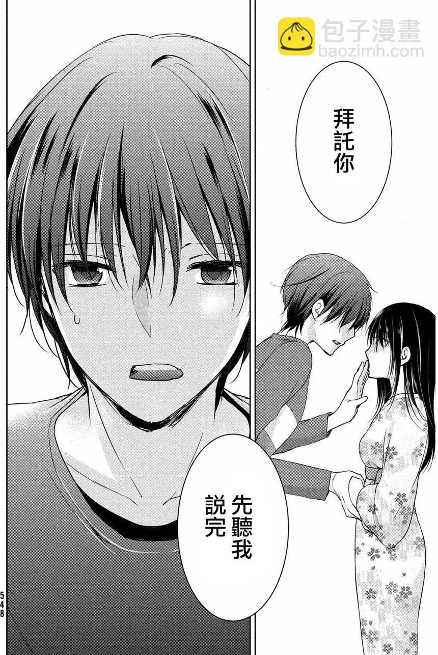 YL的青醬不能學習 - 第06回 - 2