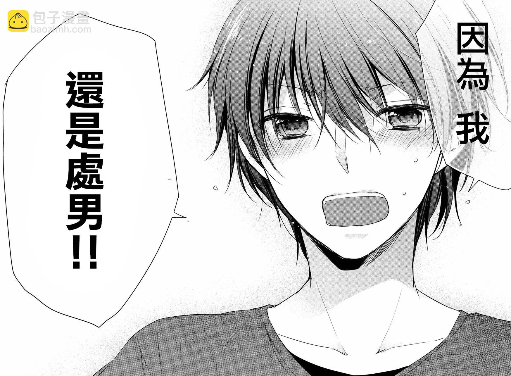YL的青醬不能學習 - 第06回 - 2