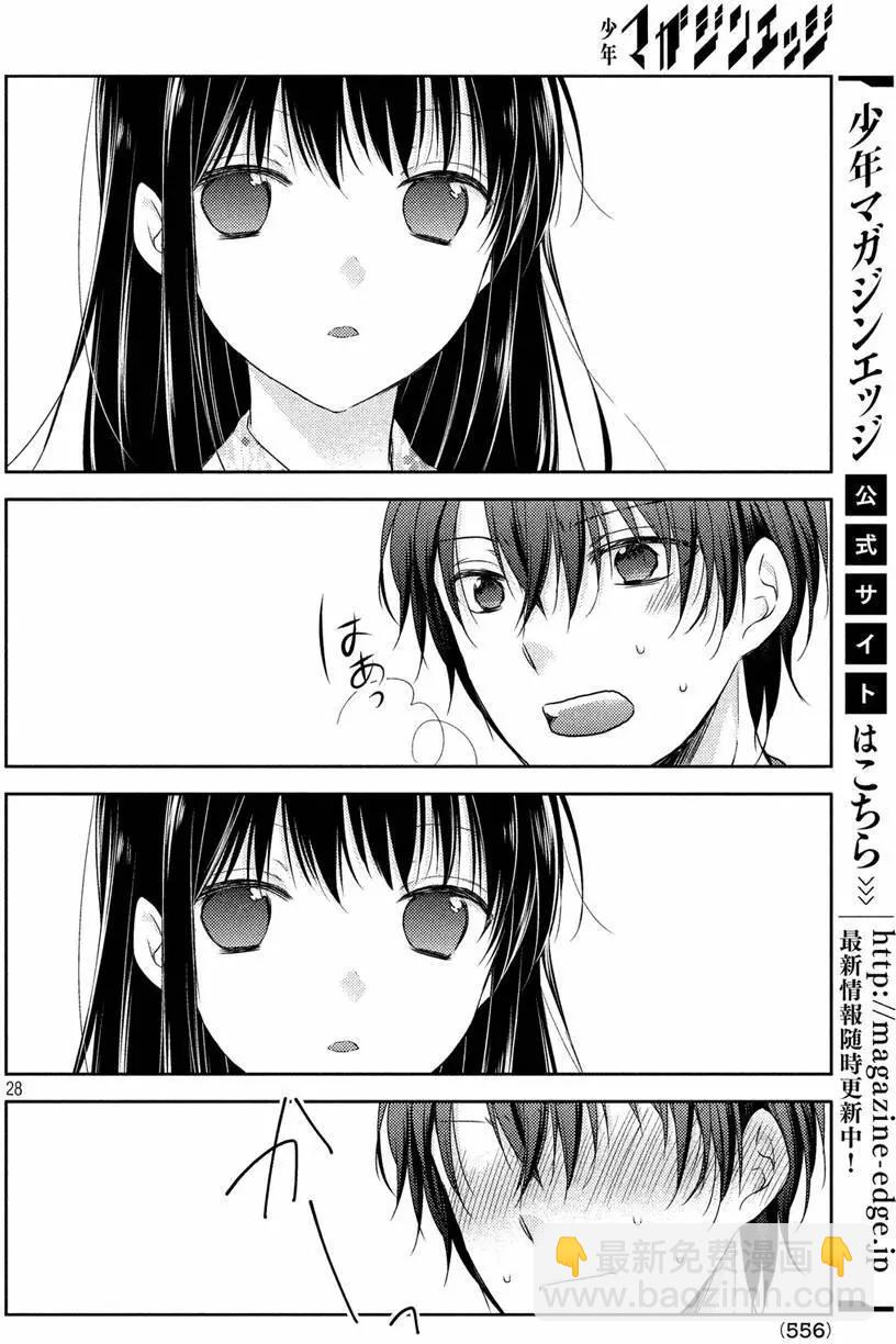 YL的青醬不能學習 - 第06回 - 3