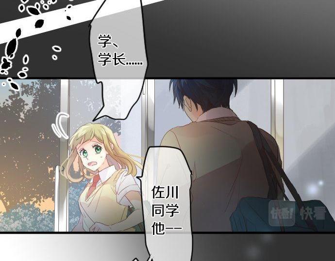 擁抱青春的勇氣 - 第134話 迴避的真心話(1/3) - 3