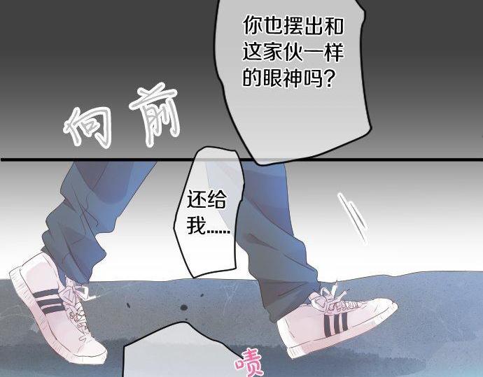 擁抱青春的勇氣 - 第140話 坦白(2/2) - 5