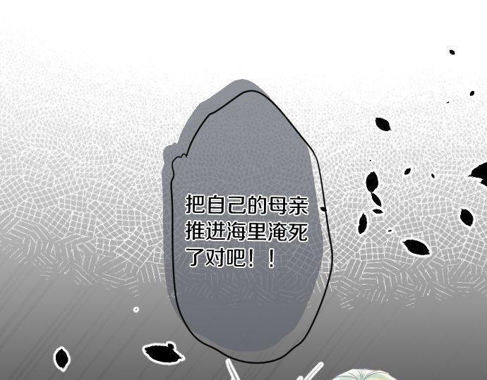 拥抱青春的勇气 - 第140话 坦白(2/2) - 5