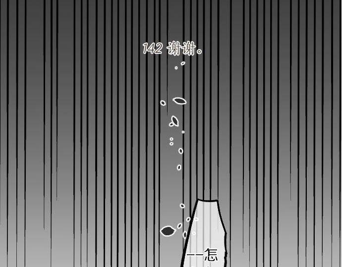 拥抱青春的勇气 - 第142话 谢谢(1/2) - 6