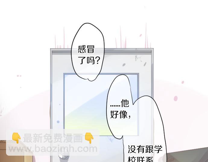 拥抱青春的勇气 - 第144话 学长的秘密(1/2) - 5