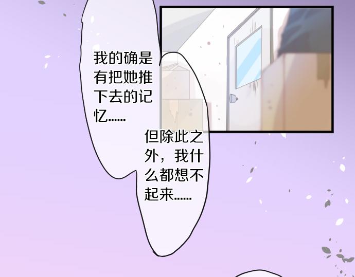 拥抱青春的勇气 - 第144话 学长的秘密(2/2) - 2