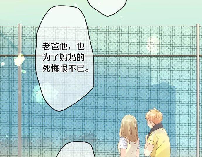 擁抱青春的勇氣 - 第146話 不幸的開端(1/2) - 6