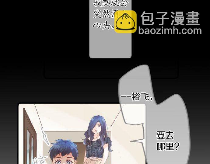 擁抱青春的勇氣 - 第146話 不幸的開端(2/2) - 5