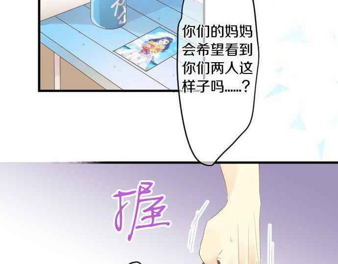 擁抱青春的勇氣 - 第148話 自言自語(1/2) - 3