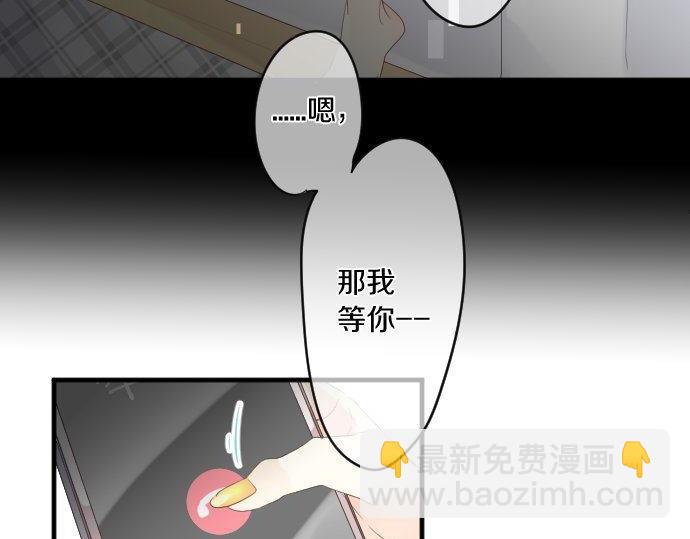 擁抱青春的勇氣 - 第148話 自言自語(2/2) - 6