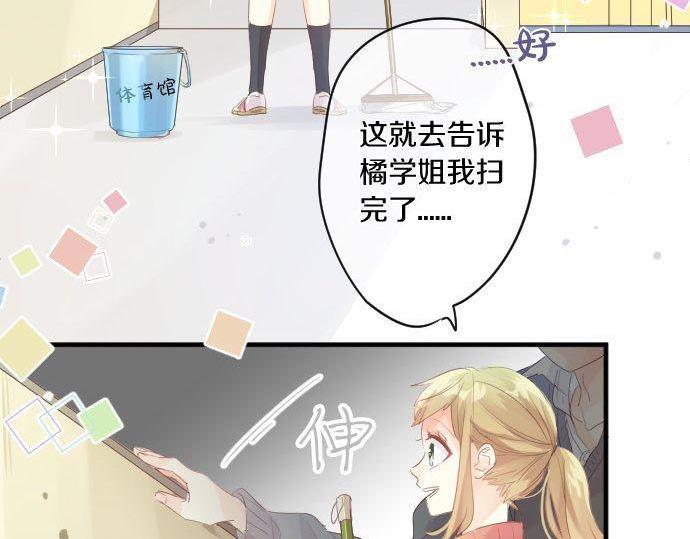 擁抱青春的勇氣 - 第150話 注入能量(1/2) - 2