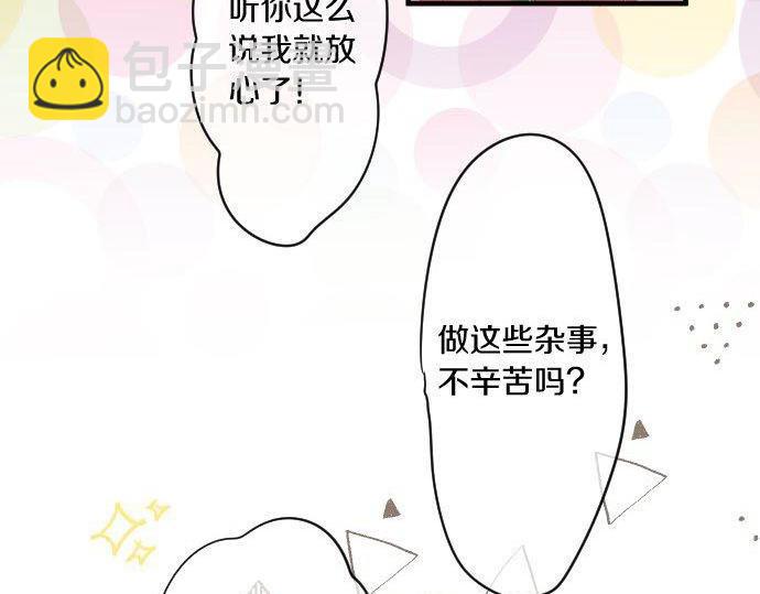 擁抱青春的勇氣 - 第150話 注入能量(1/2) - 7