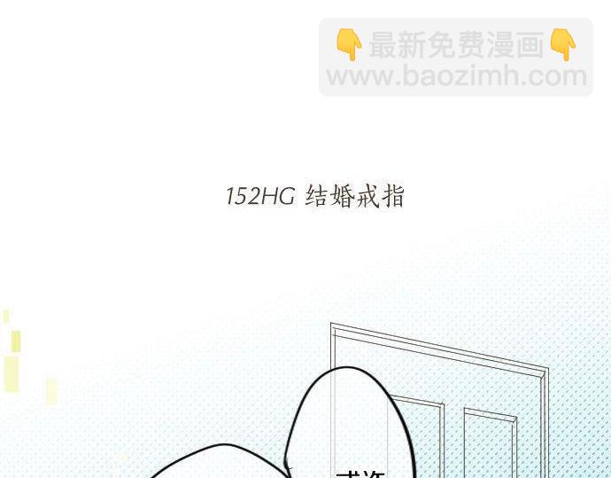 擁抱青春的勇氣 - 第152話 結婚戒指(1/2) - 4