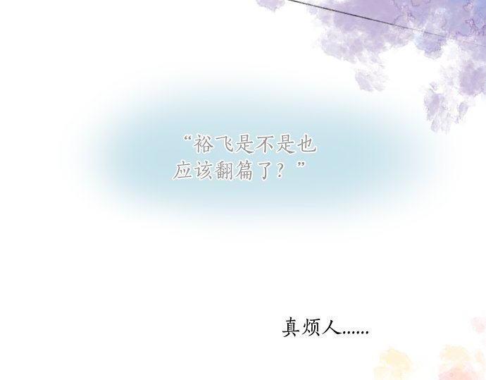 擁抱青春的勇氣 - 第152話 結婚戒指(1/2) - 2