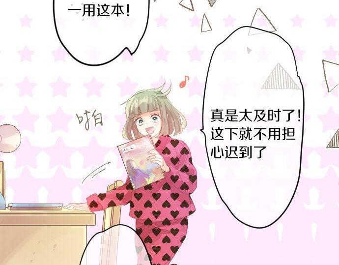 擁抱青春的勇氣 - 第154話 缺愛(2/2) - 3