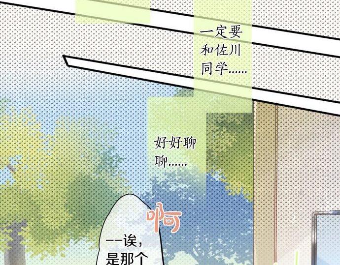 擁抱青春的勇氣 - 第156話 擴散(1/2) - 1