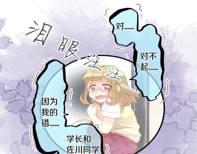 擁抱青春的勇氣 - 第156話 擴散(1/2) - 1