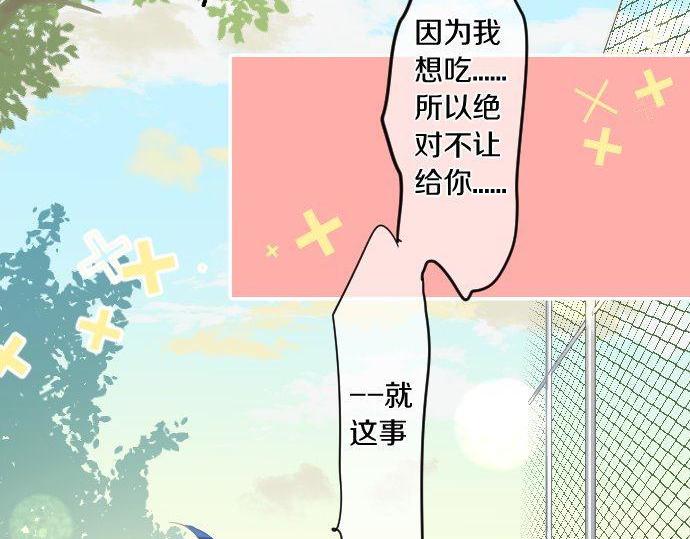 擁抱青春的勇氣 - 第168話 單相思的歸宿(1/2) - 8