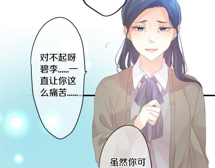 擁抱青春的勇氣 - 第168話 單相思的歸宿(1/2) - 8