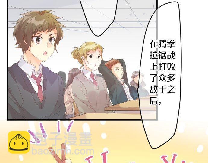 擁抱青春的勇氣 - 第168話 單相思的歸宿(1/2) - 5