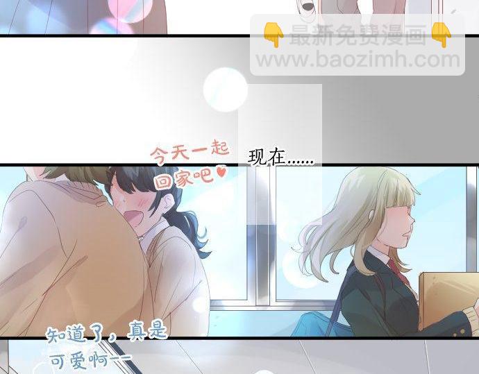 擁抱青春的勇氣 - 第174話 爲了守護(1/2) - 2