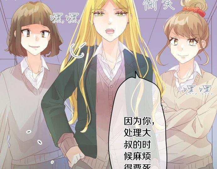 擁抱青春的勇氣 - 第180話 目的。(1/2) - 2