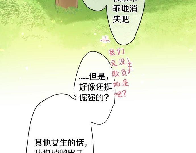 拥抱青春的勇气 - 第180话 目的。(2/2) - 6