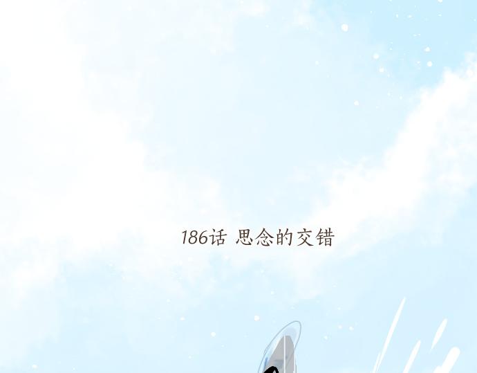 擁抱青春的勇氣 - 第186話 思念的交錯(1/2) - 5