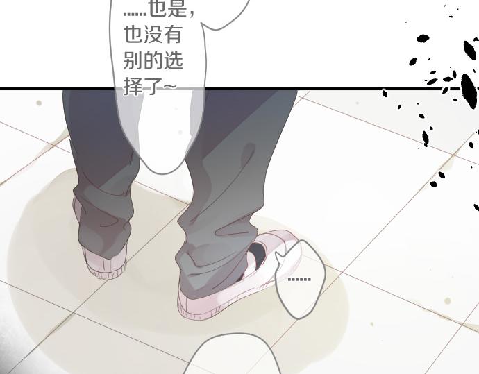 擁抱青春的勇氣 - 第190話 不希望的距離(1/2) - 8