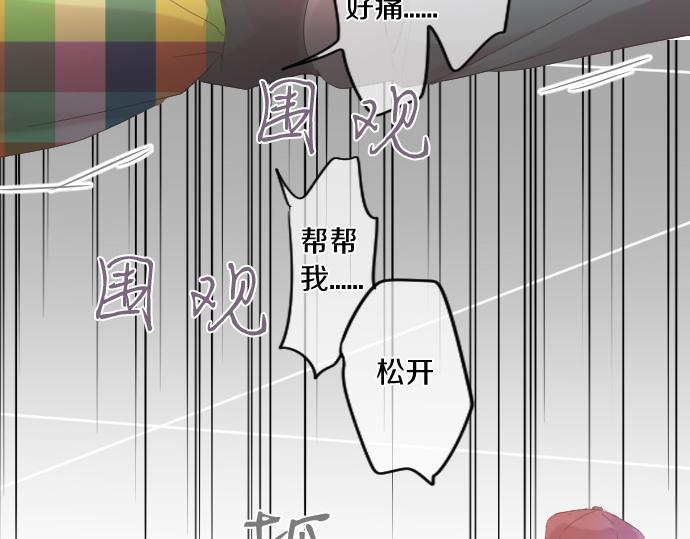 擁抱青春的勇氣 - 第198話 向陽與陰影(1/2) - 3