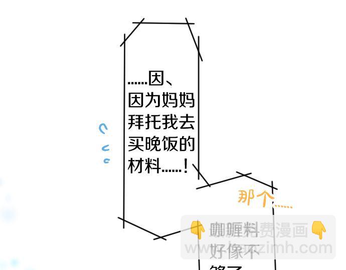 擁抱青春的勇氣 - 第226話 萬分準備(2/2) - 3