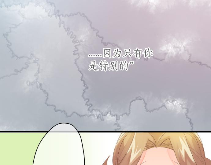 擁抱青春的勇氣 - 第238話 惡的視線(1/2) - 1