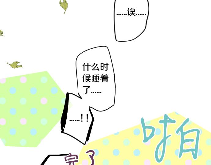 拥抱青春的勇气 - 第238话 恶的视线(1/2) - 1