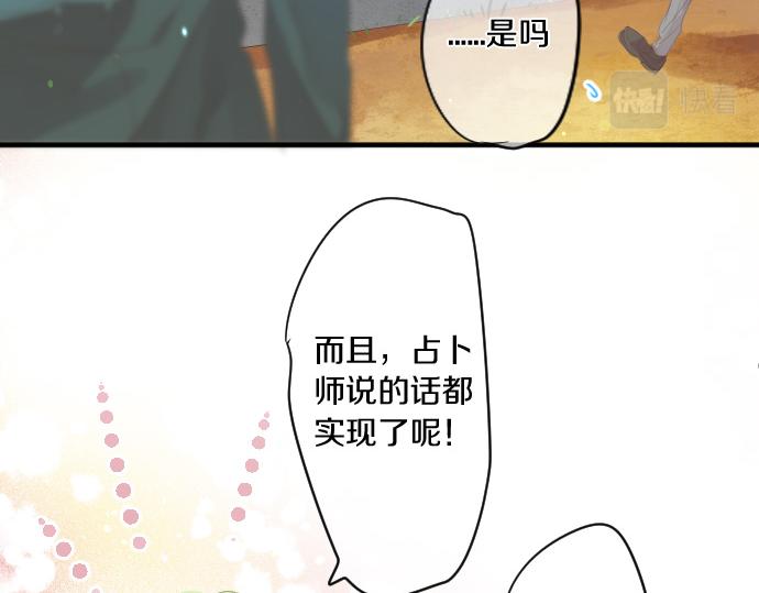 擁抱青春的勇氣 - 第246話 明白和不明白(1/2) - 5