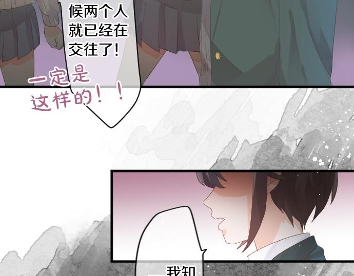 擁抱青春的勇氣 - 第248話 前女友的去處(1/2) - 2