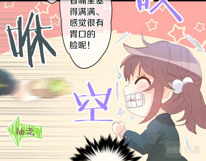 擁抱青春的勇氣 - 第250話 情書(1/2) - 5