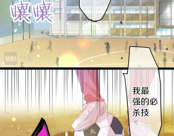 擁抱青春的勇氣 - 第250話 情書(2/2) - 5