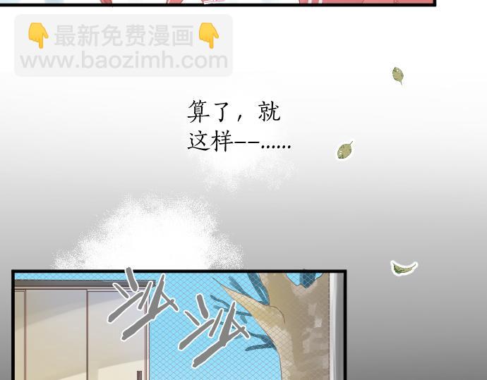 擁抱青春的勇氣 - 第250話 情書(2/2) - 5