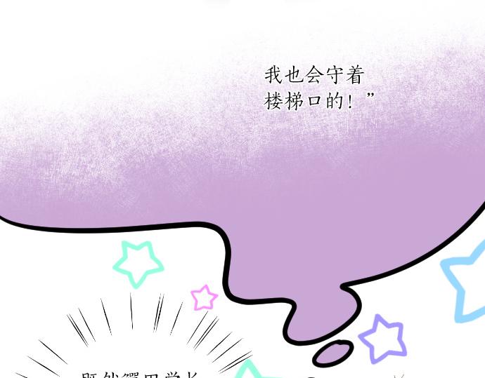 第252话 可疑人物与跟踪狂22