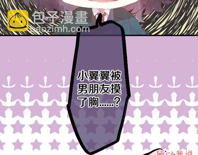 擁抱青春的勇氣 - 第258話 惠美子和日記本(1/2) - 6