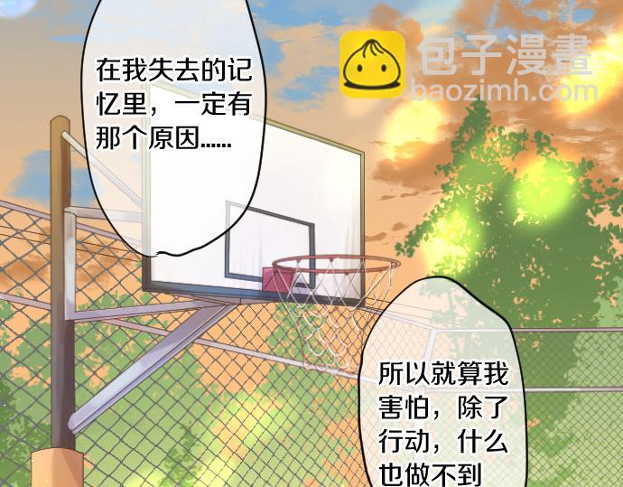 擁抱青春的勇氣 - 第258話 惠美子和日記本(2/2) - 3