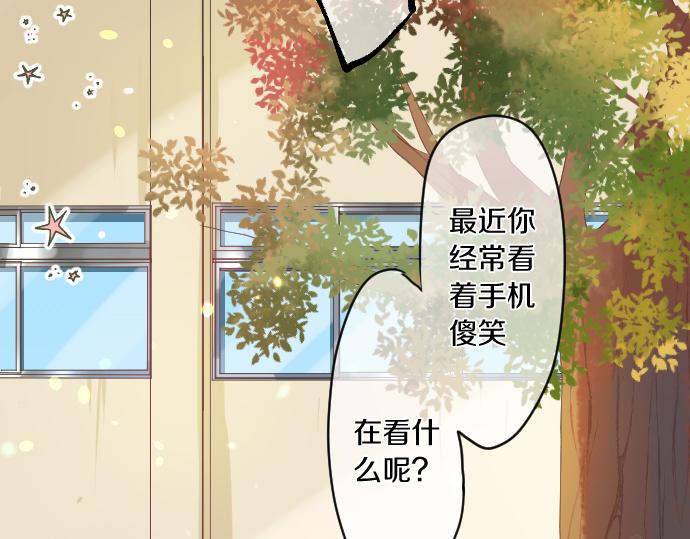 擁抱青春的勇氣 - 第260話 秘密。(1/2) - 1