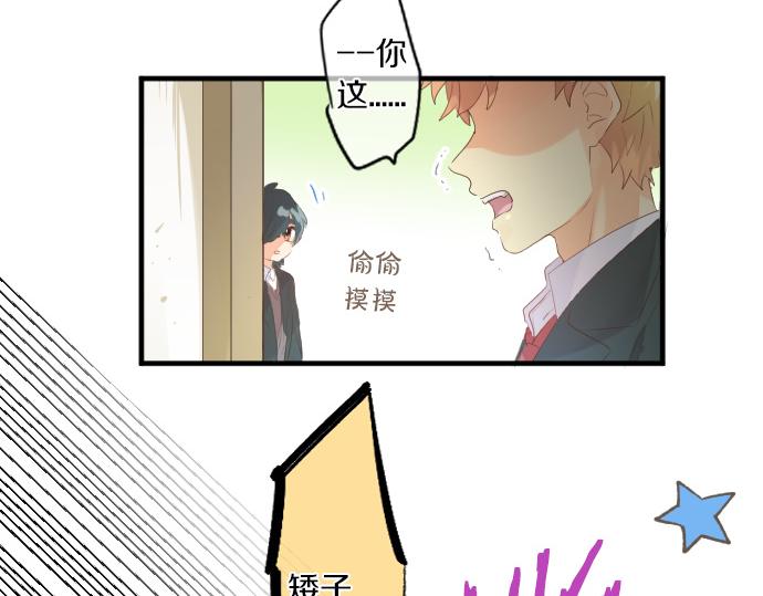 擁抱青春的勇氣 - 第264話 溢出的不安。(2/2) - 2